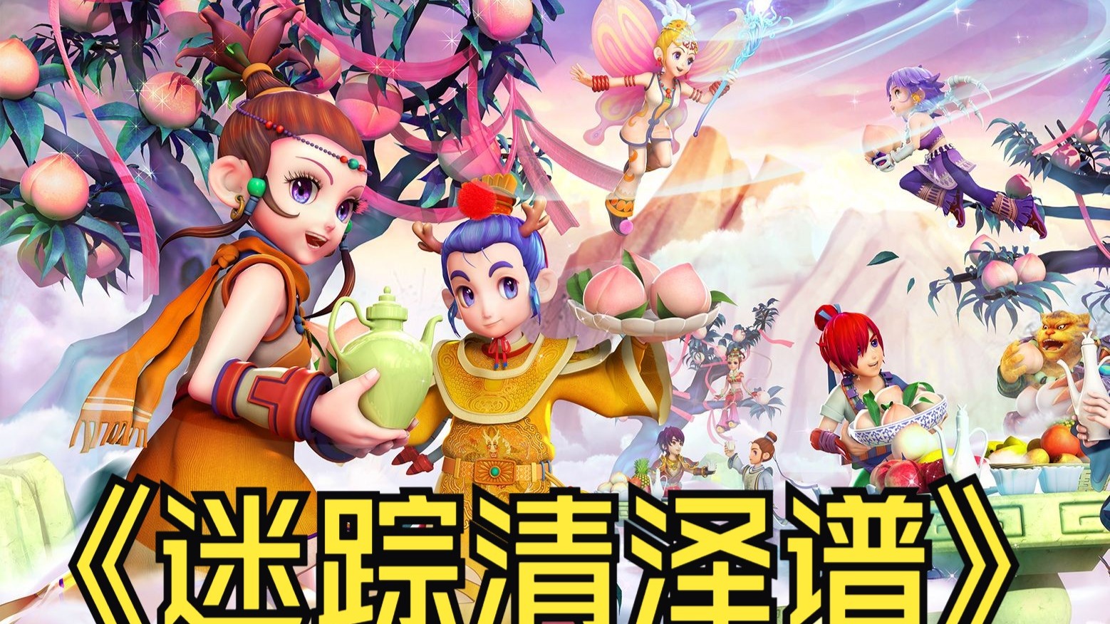 中最有故事 中最有故事